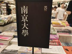 -先锋书店(五台山总店)
