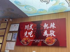 -冒菜西施·非遗冒菜(总店)