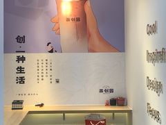 -茶创园(万象汇店)