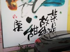 -燕青小馆(东园大厦店)