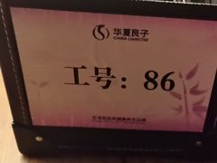 -华夏良子·足道SPA艾灸(金皇大厦店)