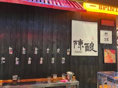 -8PINTS八品脱·日料·烧鸟·精酿小酒馆(莘庄店)