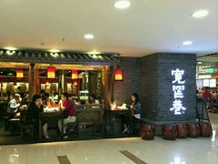 -张氏宽窄巷成都名小吃(茂业百货华强北店)
