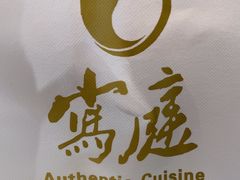 -写庭·鱼鲜川菜·宴请(铁像寺水街店)