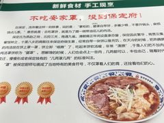 -直隶安家牛肉罩饼(建华店)