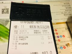 账单-翠华餐厅(湾仔店)