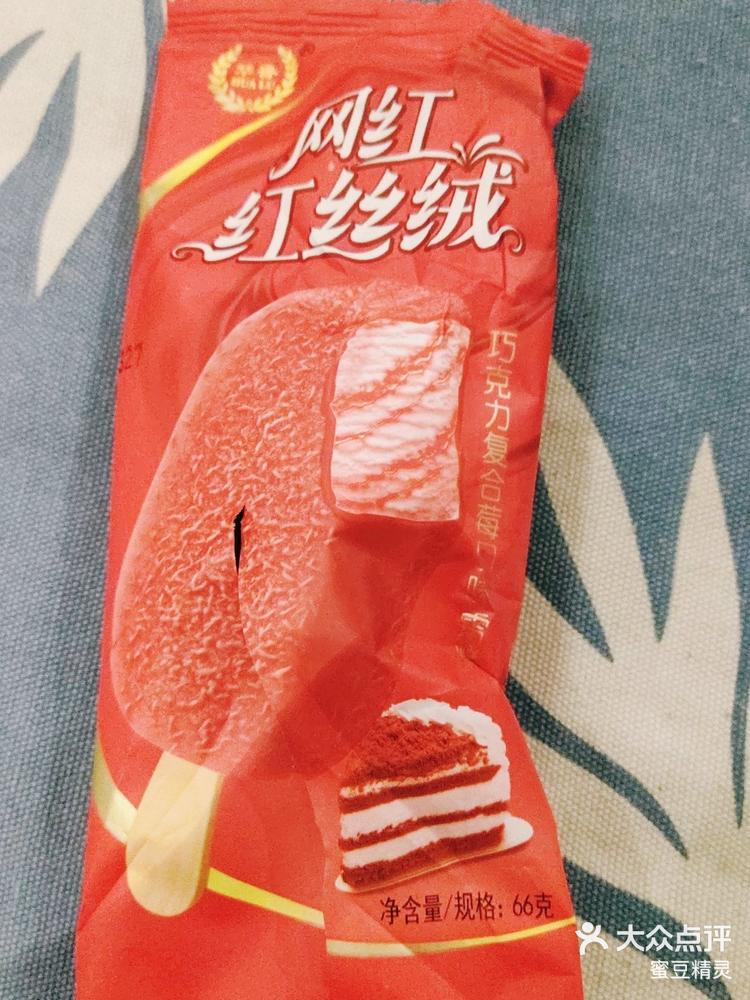 网红红丝绒复合莓口味雪糕