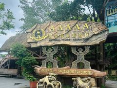 -海南槟榔谷黎苗文化旅游区