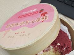 -BreadTalk面包新语·烘焙蛋糕(金光华广场店)
