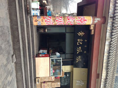 iphone_upload_pic-常记呱呱(总店)