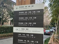 -浙江大学(玉泉校区)
