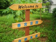-深圳香格里拉酒店
