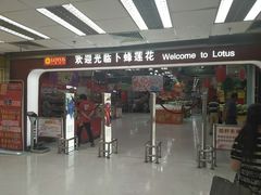 -卜蜂莲花(杨高南路店)