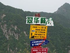 -秦岭终南山世界地质公园翠华山景区