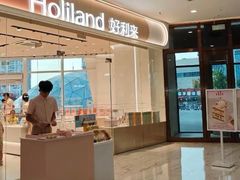 -好利来(乐堤港店)