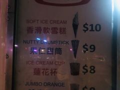 -富豪雪糕车流动点(尖沙咀店)