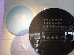 -宣城市博物馆