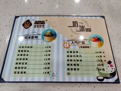 -星星奶冰·汤圆(甘肃路店)