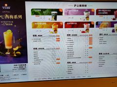 -沪上阿姨·臻选茶饮(上海环球港店)