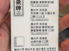 -无牌咖啡&酒馆