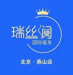 -瑞丝澜国际瘦身