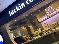 门面-luckincoffee瑞幸咖啡(恒大广场B1店)