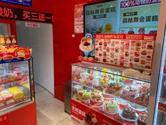 -味多美蛋糕(看丹桥店)