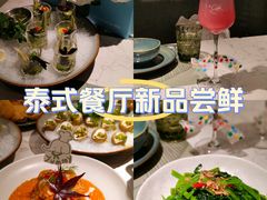 -芭札·Thai泰国餐厅(同和金铂天地店)