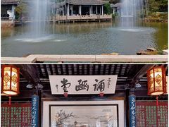 -无锡梅园公园