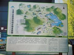 -玉渡山自然风景区