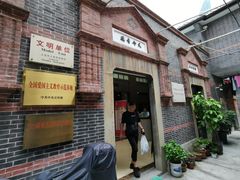 -中国社会主义青年团中央机关旧址纪念馆