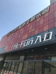 -嗨翻Hi-Fun竞技主题乐园·蹦床团建生日聚会(五棵松华熙店)