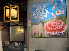 -快乐小羊·内蒙牛羊肉火锅(流花中心店)