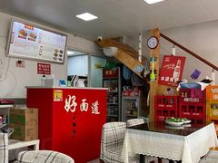 -好面道大肠面(中华路店)