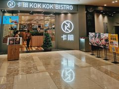 -卡朋西餐(扬名广场店)