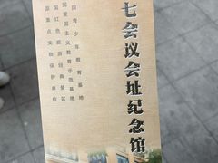 -八七会议会址纪念馆