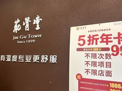 -筋骨堂热敷推拿按摩(枫林绿洲店)