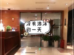 -上海龙之梦万丽酒店游泳池