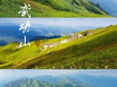 -萍乡武功山风景名胜区