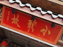 -小龙坎老火锅(北京三里屯店)