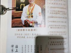 -津菜典藏河西店(水上店)
