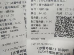 -CGV影城(梅江ScreenX店)