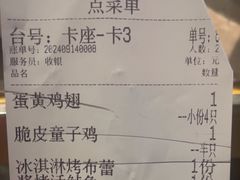 -新白鹿餐厅(金鹰新街口店)