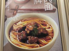 -李先生牛肉面大王(沈阳南五大润发店)