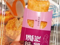 香芋派-麦当劳(华融店)