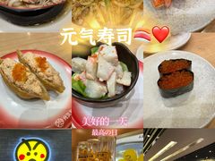 -元气寿司(新城市广场店)