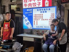 -桂萍特色牛筋牛杂(长堤街总店)