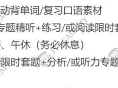 -JT PREP国际学科课程·IB·AP·Alevel(陆家嘴校区)