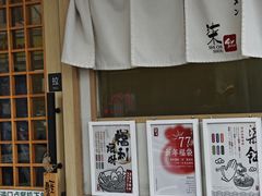 -柒鉦·日式豚骨拉麵(常德路店)