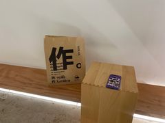 -光作面包Voila Lumiere(中山店)